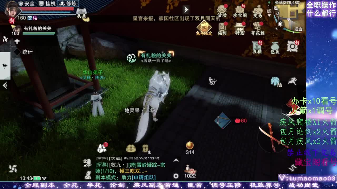 凛然少年气！ 第12段