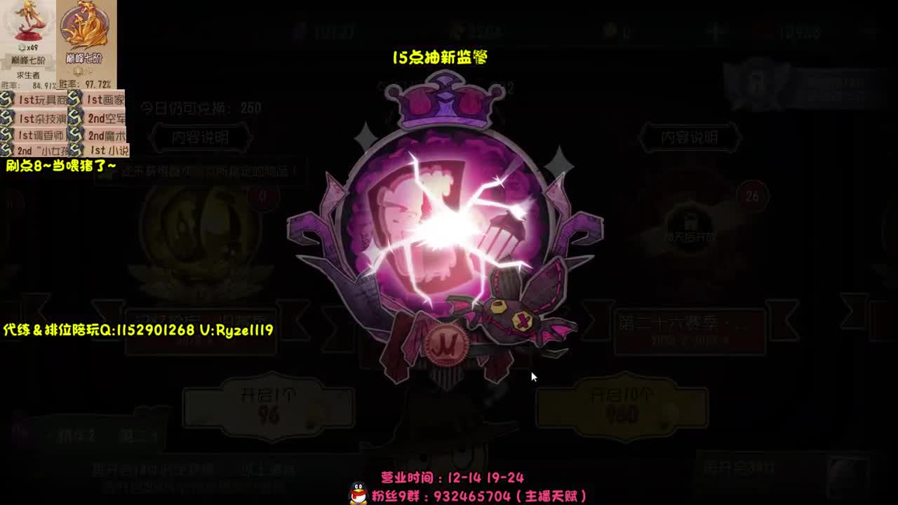 15点抽新珍宝 第7段