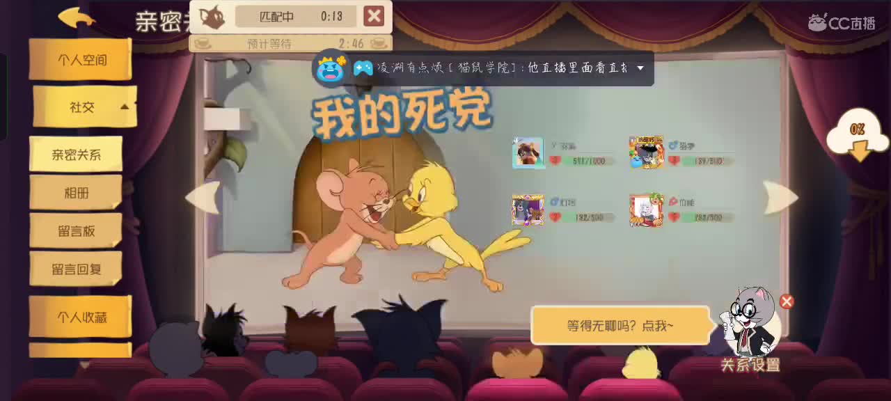 打猫，人多的就水自定义 第1段