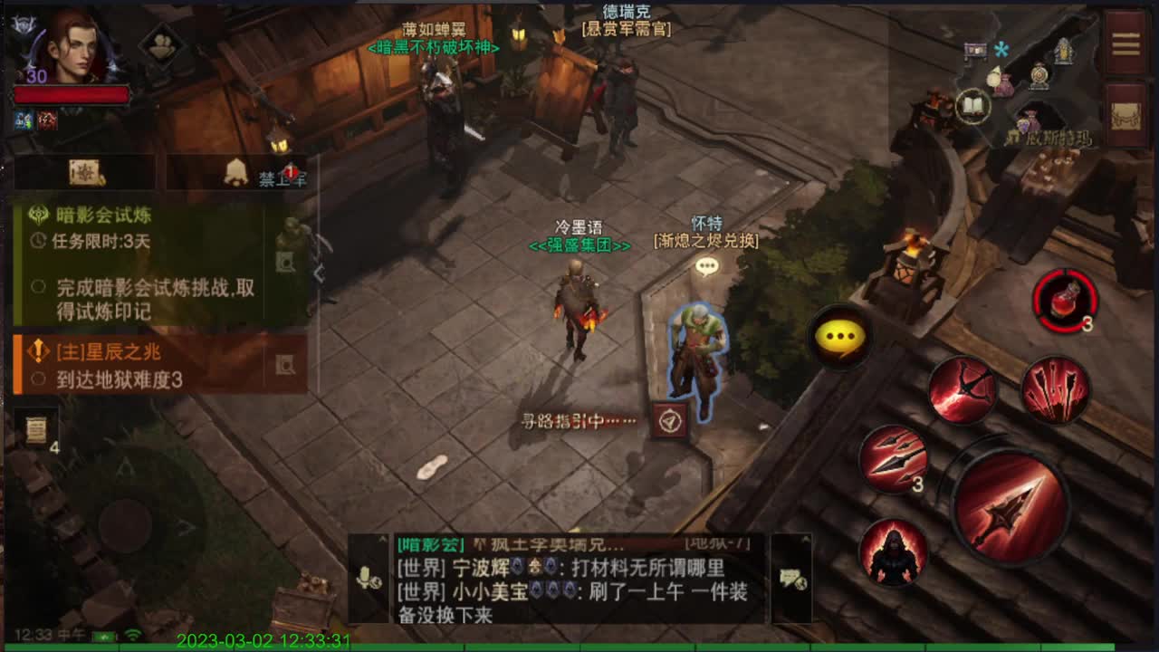 冲冲冲 第2段