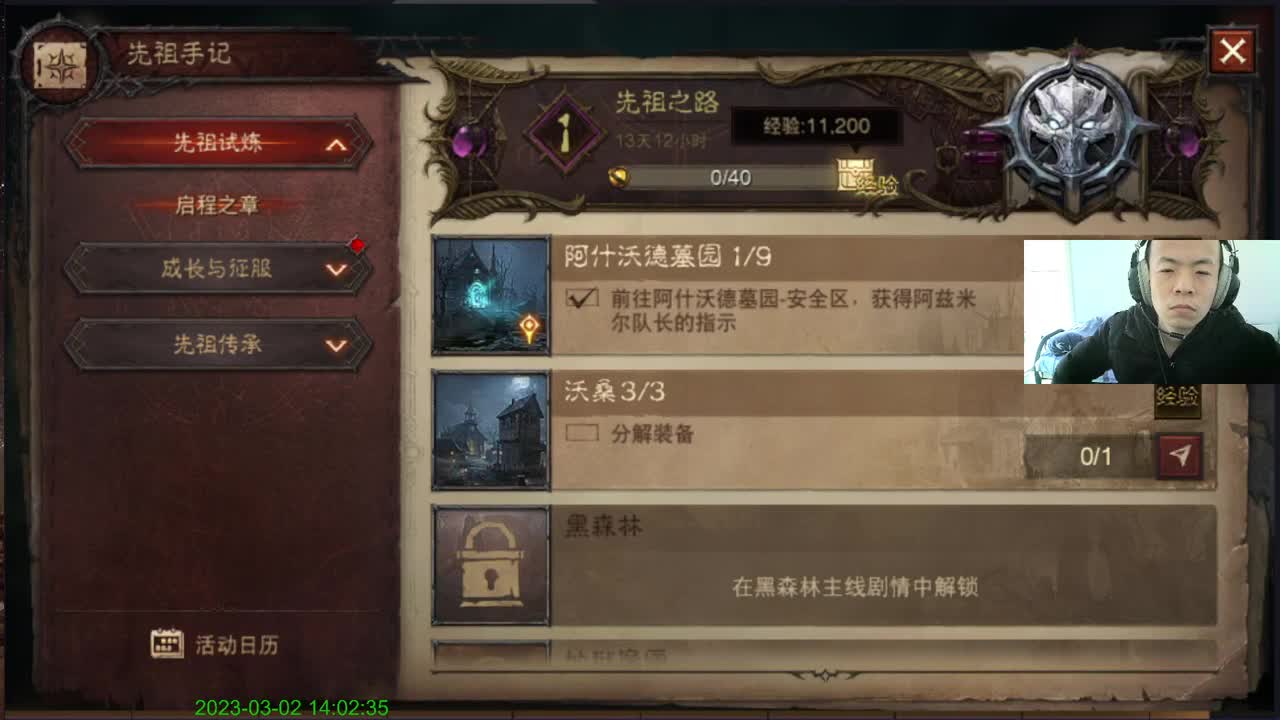 冲冲冲 第5段