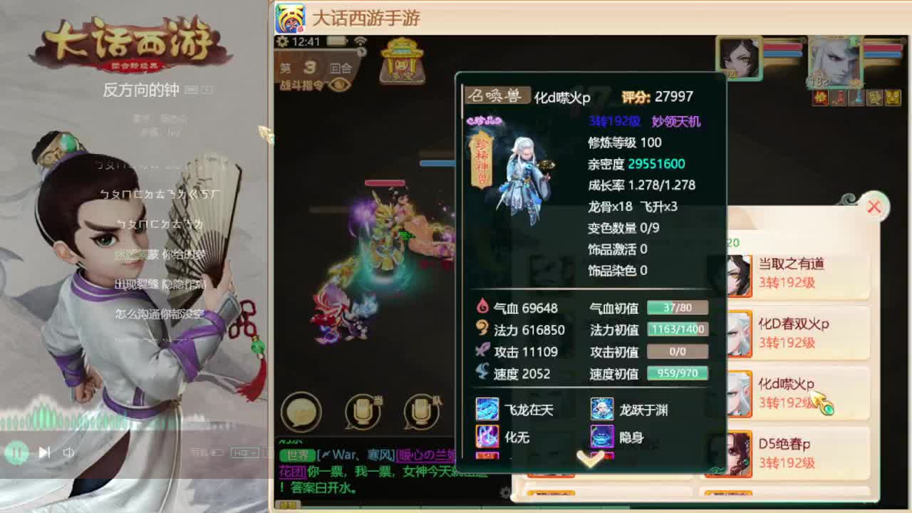 时间服的混子主播 第1段