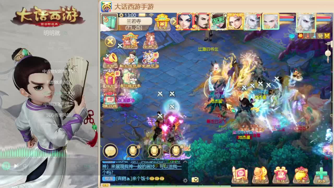 时间服的混子主播 第2段