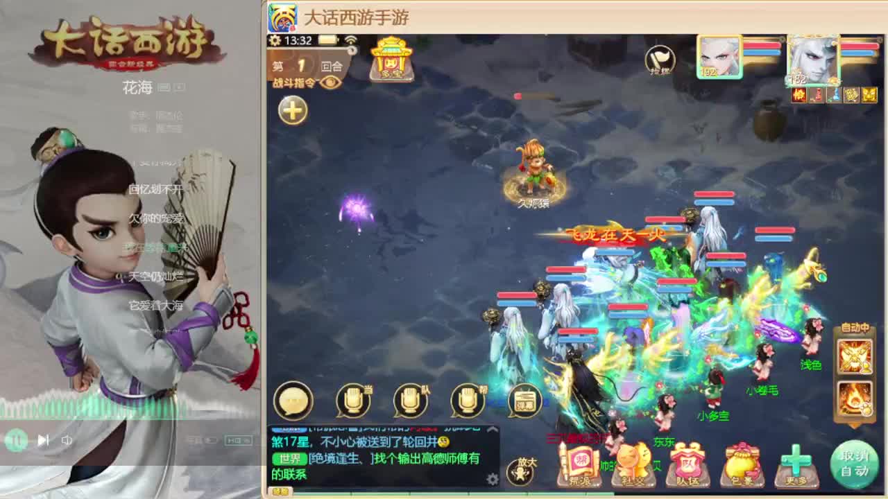 时间服的混子主播 第3段