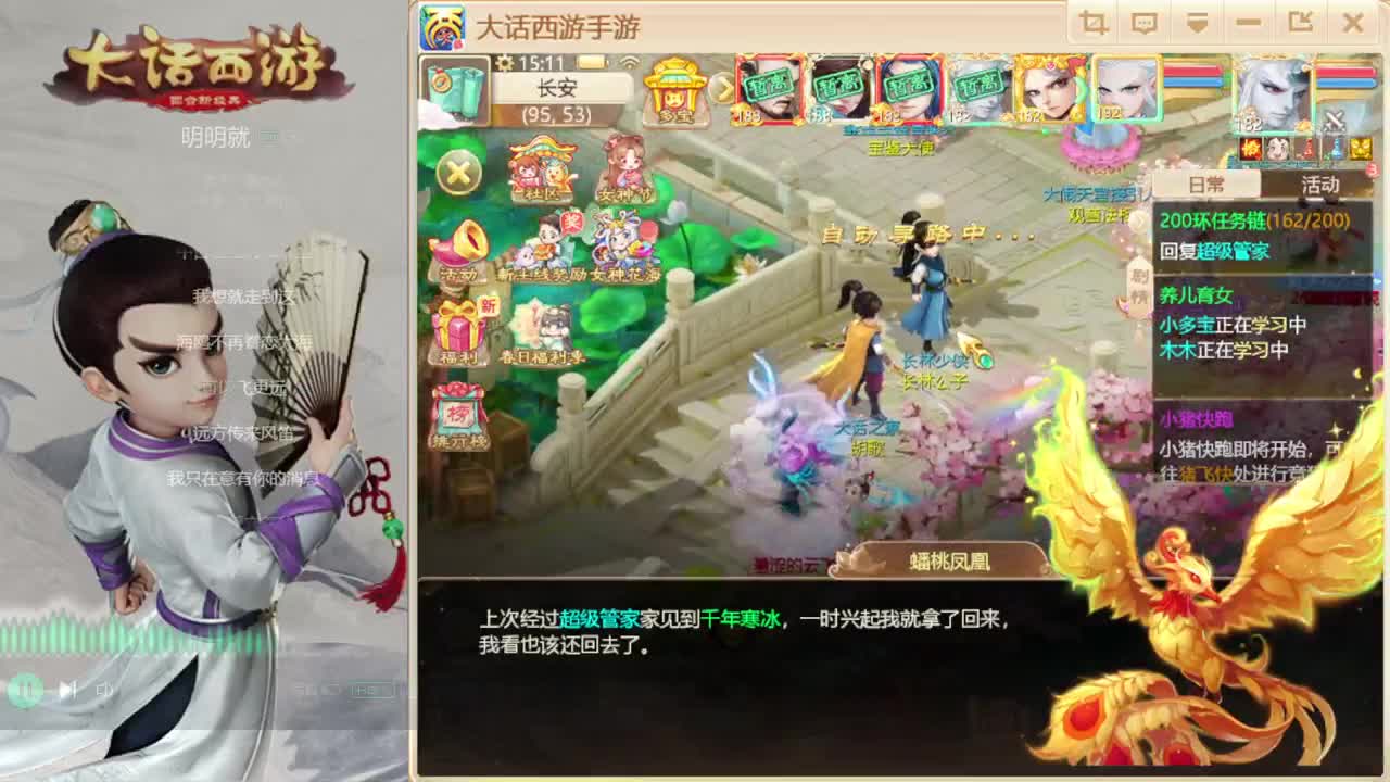 时间服的混子主播 第6段