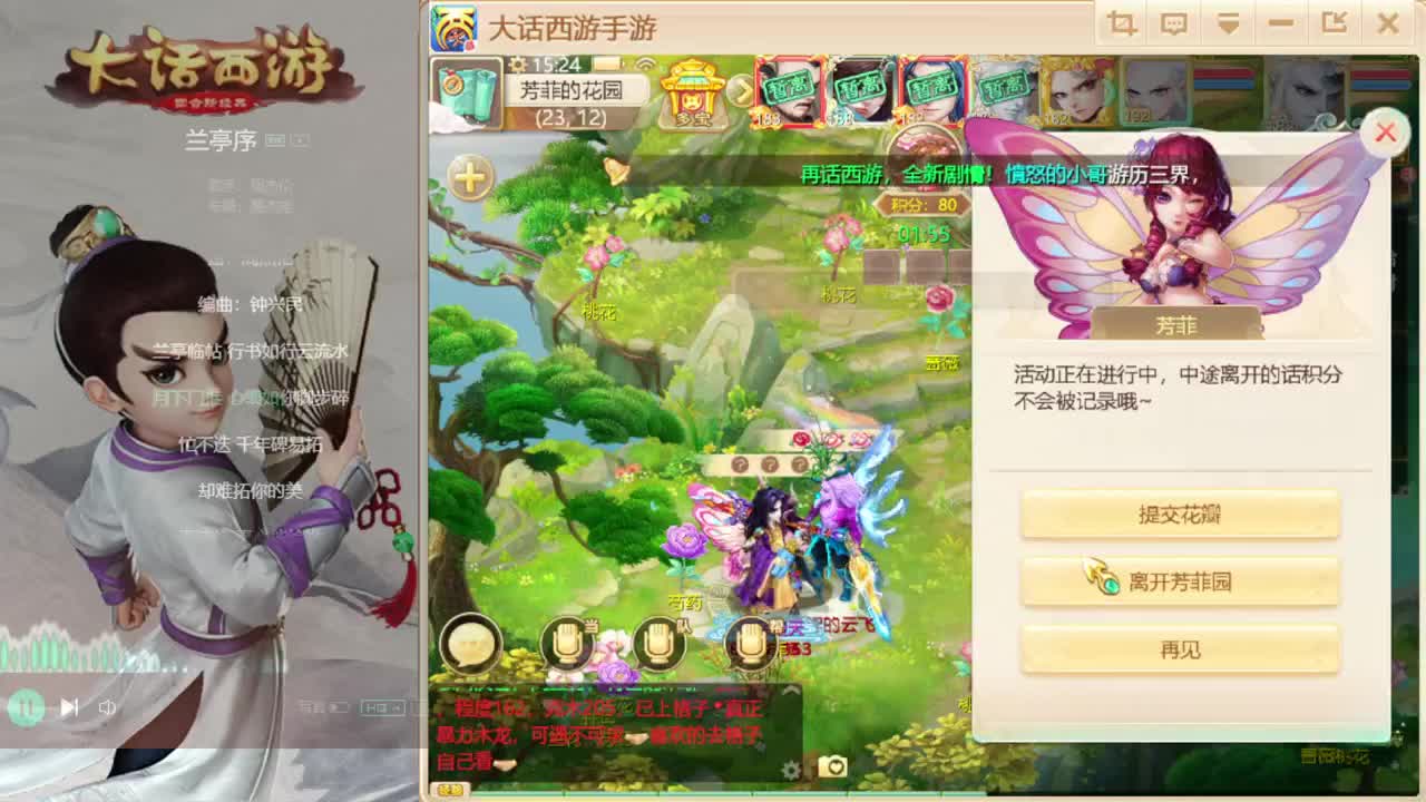 时间服的混子主播 第7段