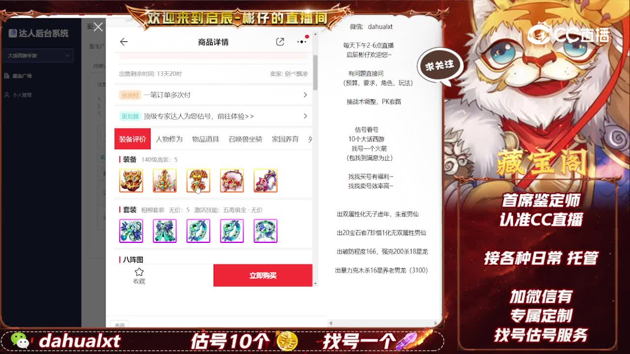 时间服女人