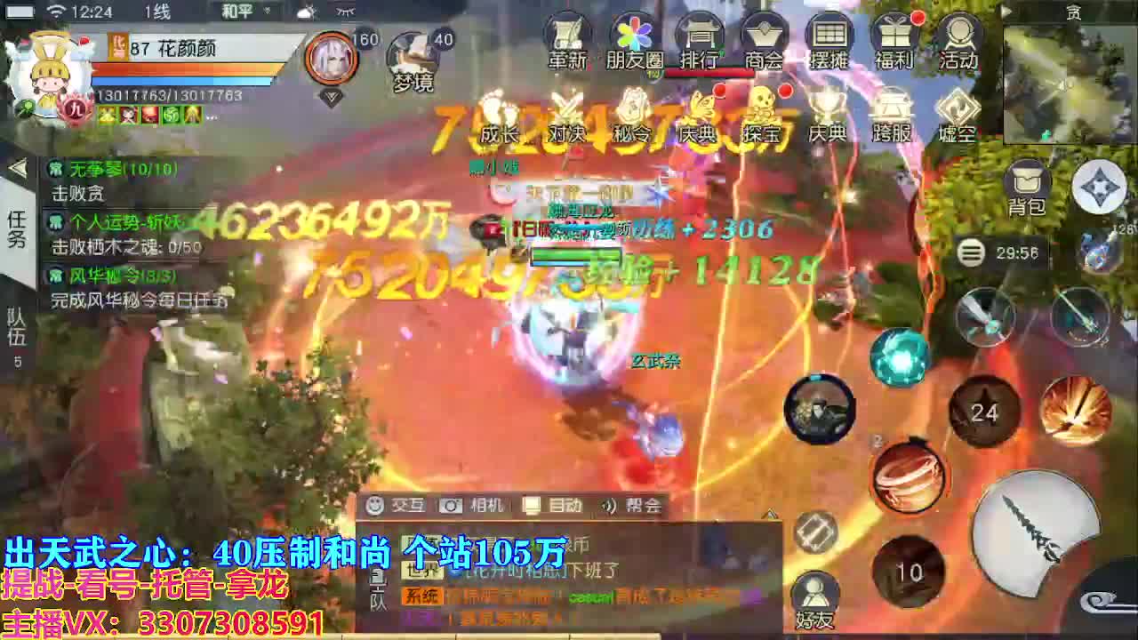 遇见最好的你们 第2段