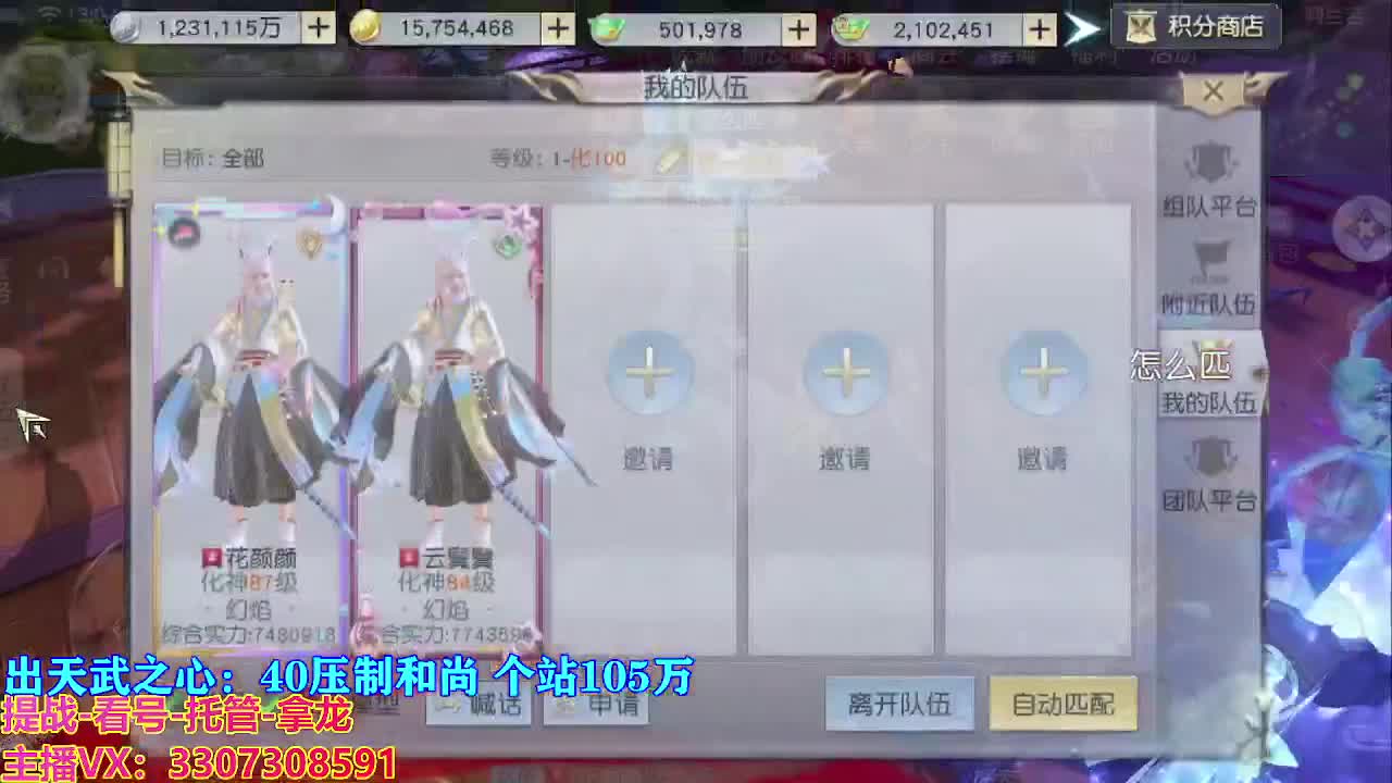 遇见最好的你们 第3段