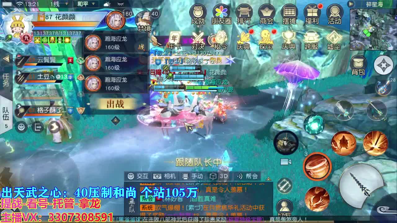 遇见最好的你们 第4段