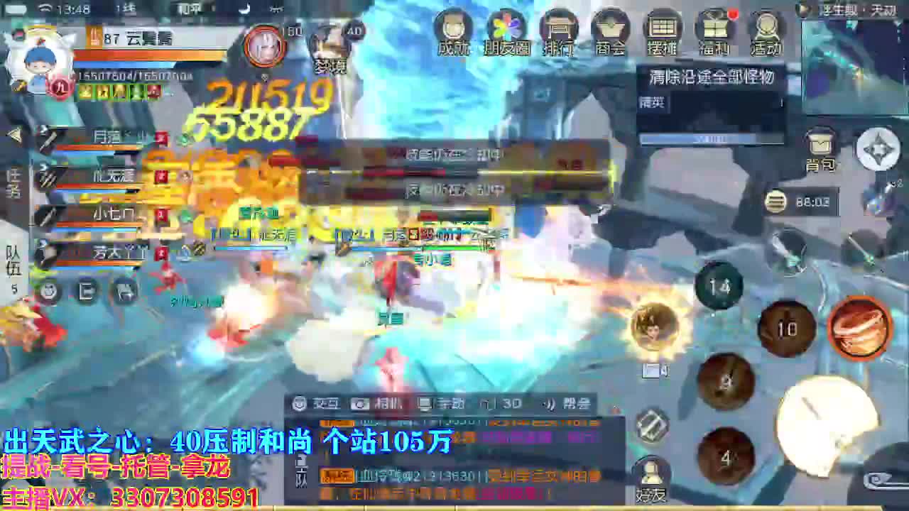 遇见最好的你们 第5段