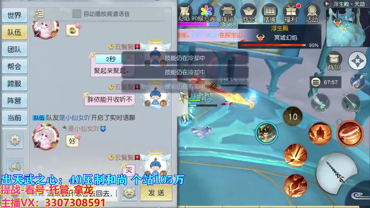 遇见最好的你们 第7段