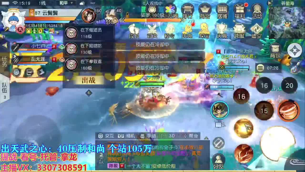 遇见最好的你们 第8段