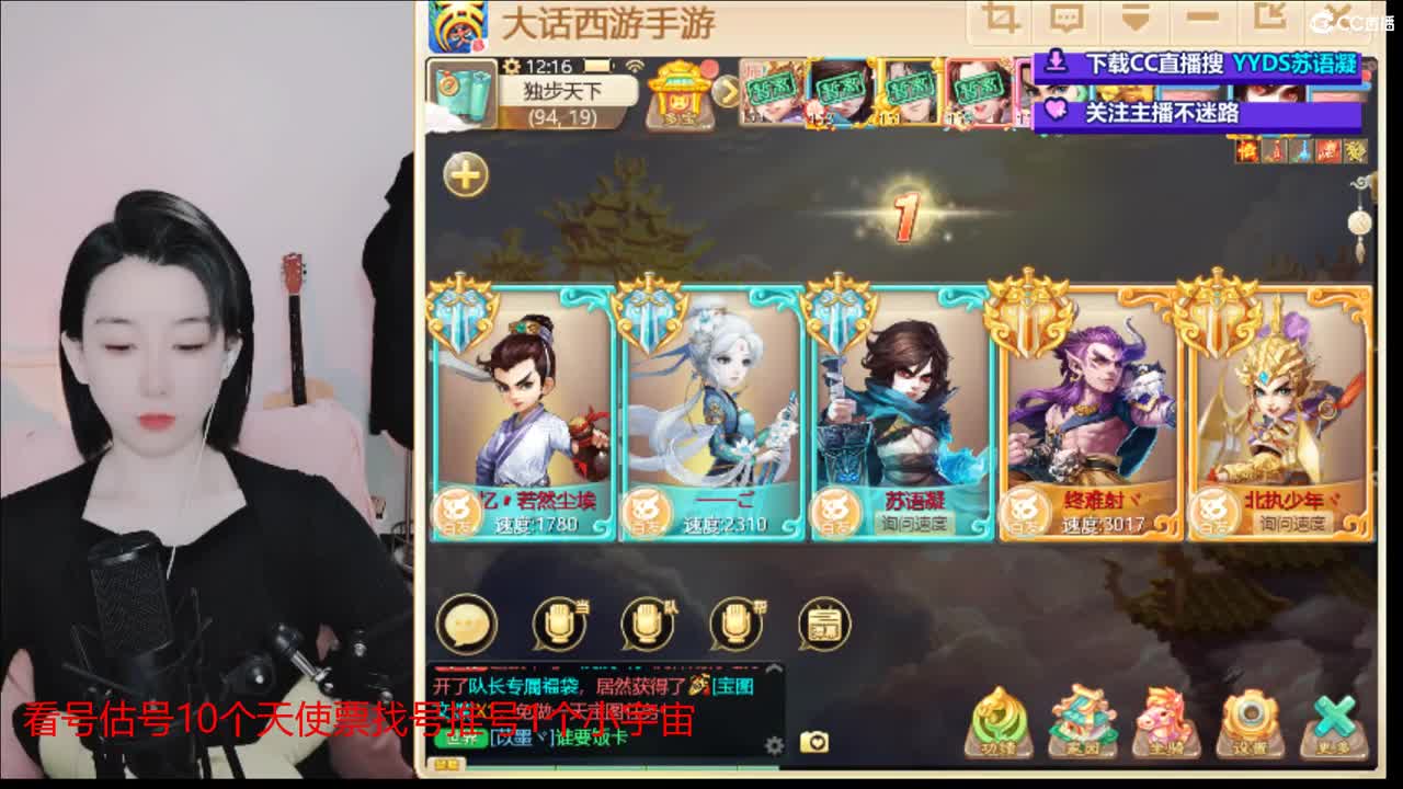 10个天使票看号估号 接日常 第1段