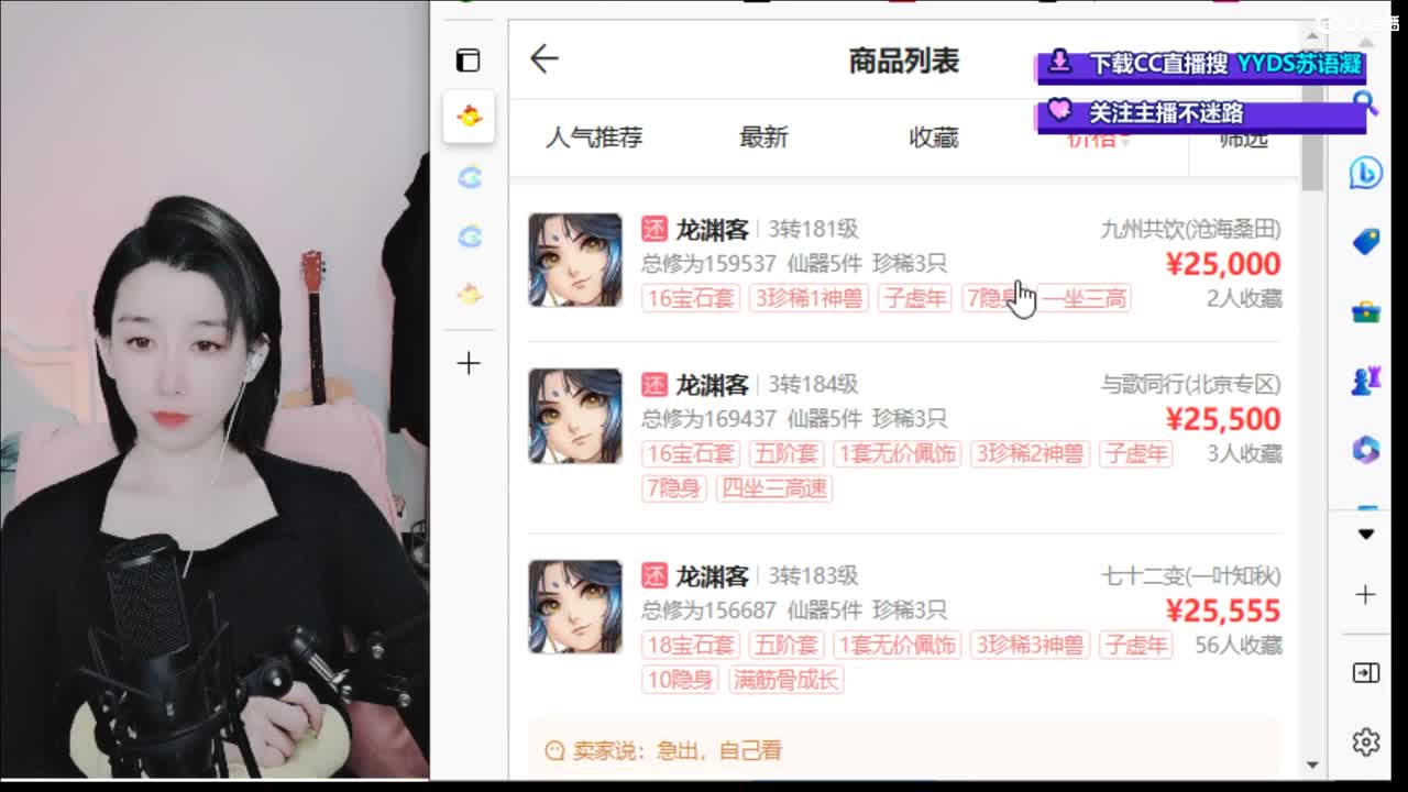 10个天使票看号估号 接日常 第1段