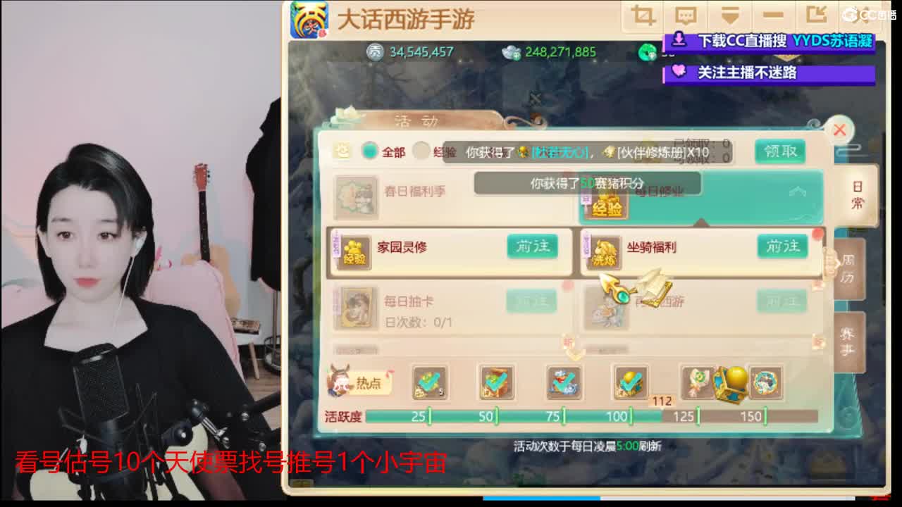 10个天使票看号估号 接日常 第4段