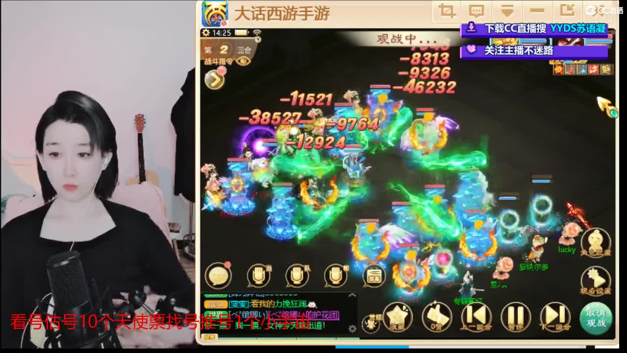 10个天使票看号估号 接日常 第5段