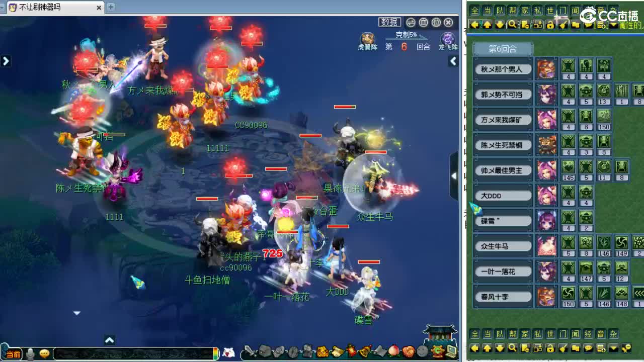回顾剑会！ 第6段