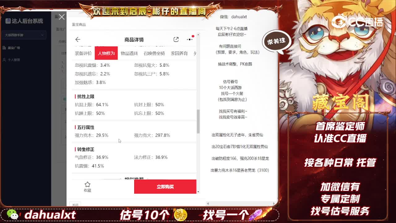 时间服女人