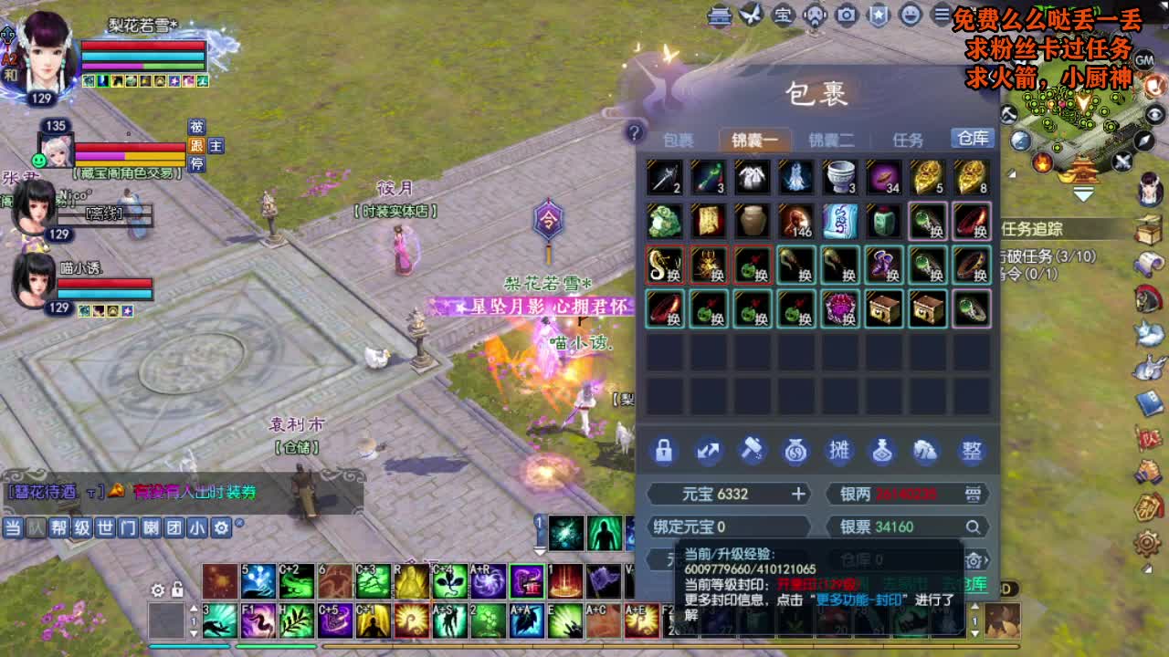 桃花源记 第2段