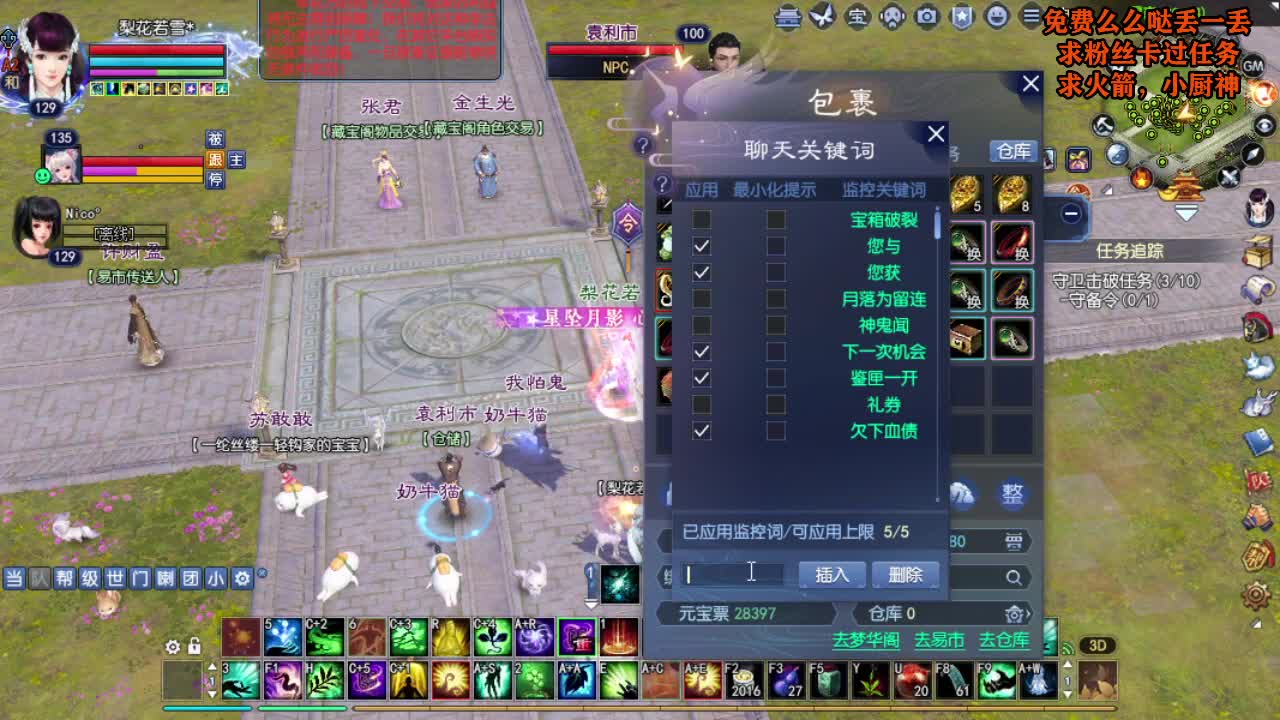 桃花源记 第3段