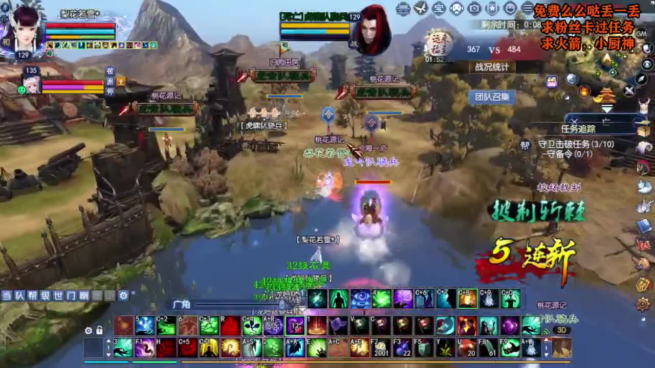 桃花源记 第4段