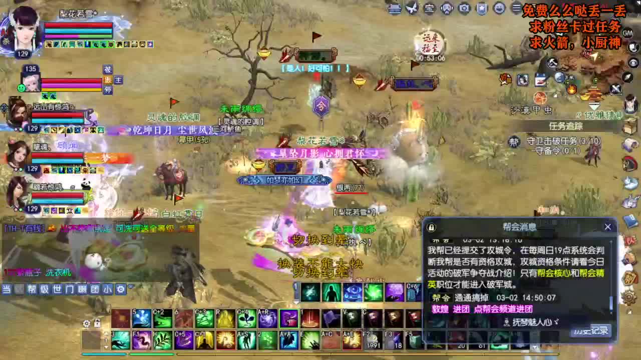 桃花源记 第6段