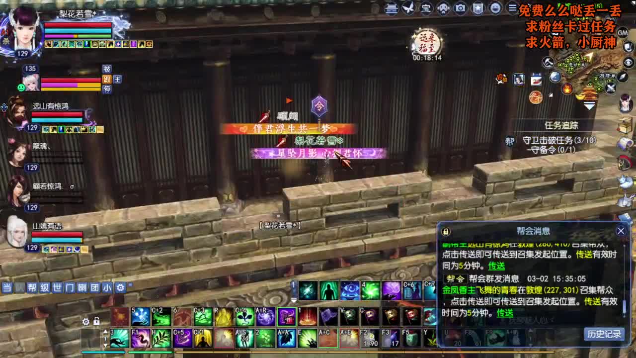 桃花源记 第7段