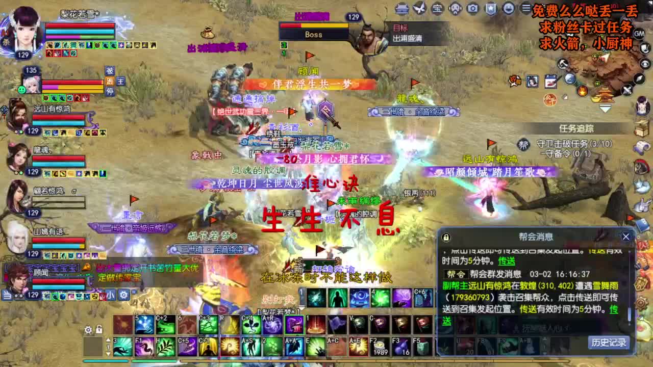 桃花源记 第8段