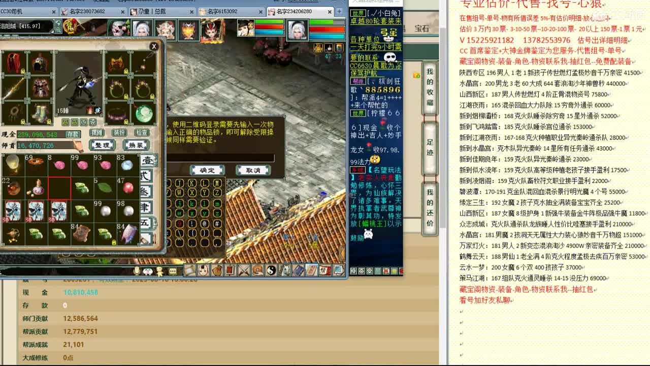 心猿-估价找号帮出号-养娃 第1段
