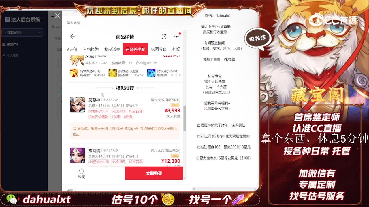 时间服男仙