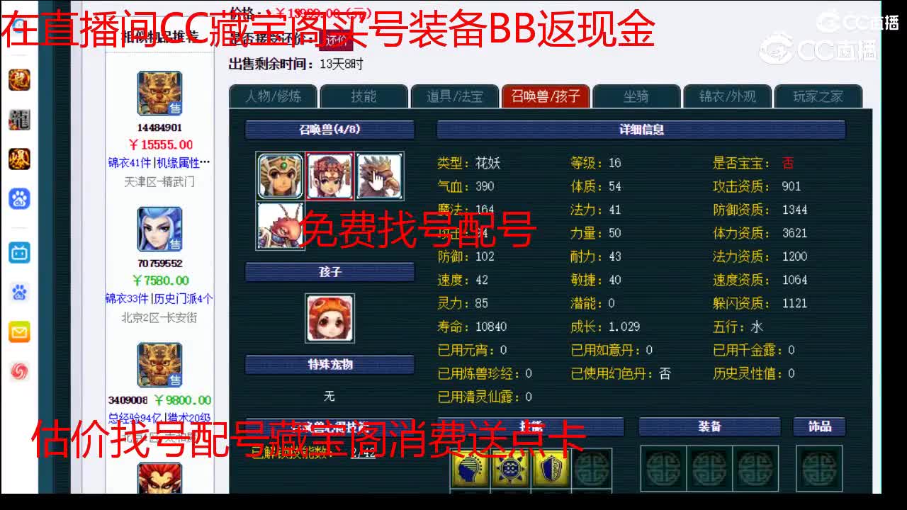 【主播点评】狮驼岭