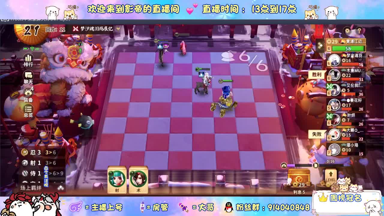 下棋 第2段