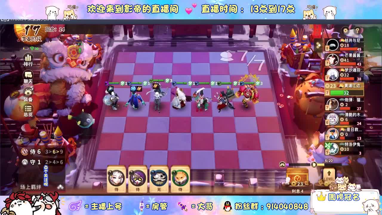 下棋 第8段