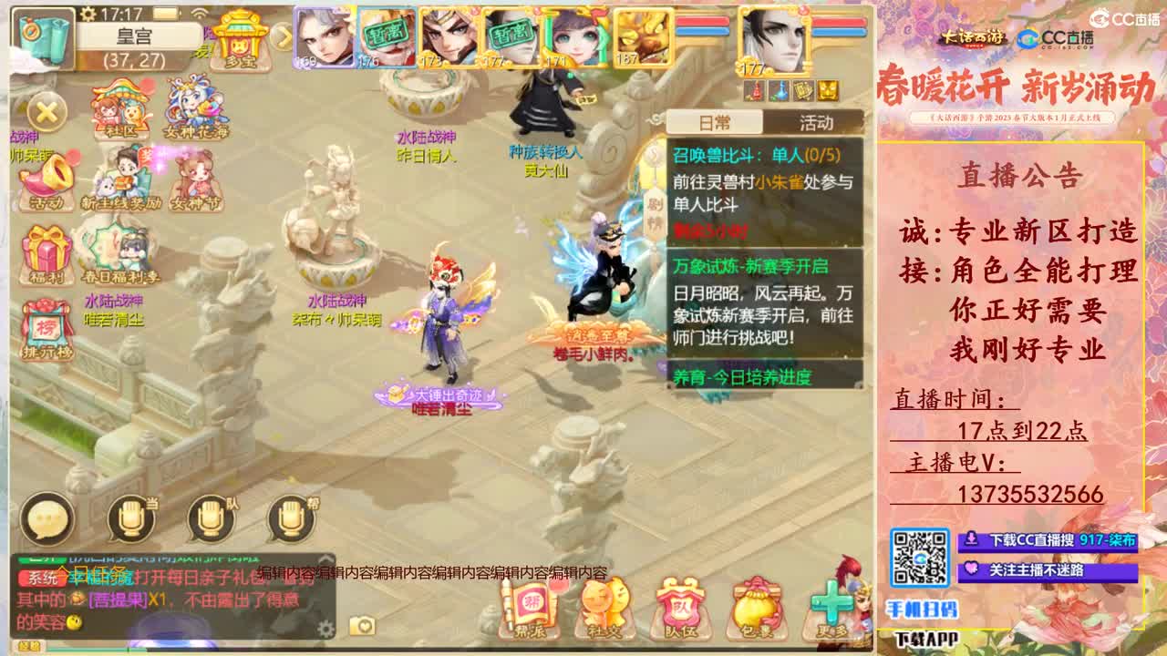 接所有！全能选手！ 第1段