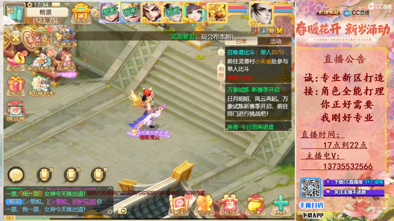 接所有！全能选手！ 第2段