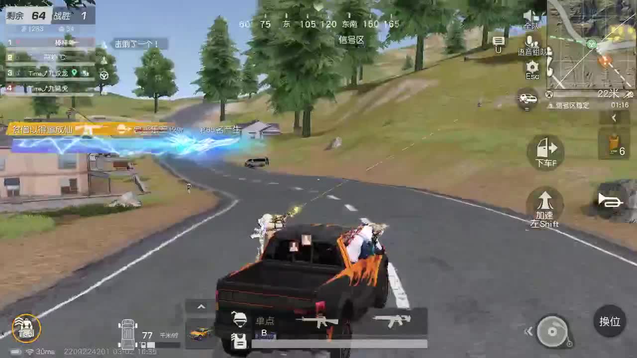 明天早起 第4段