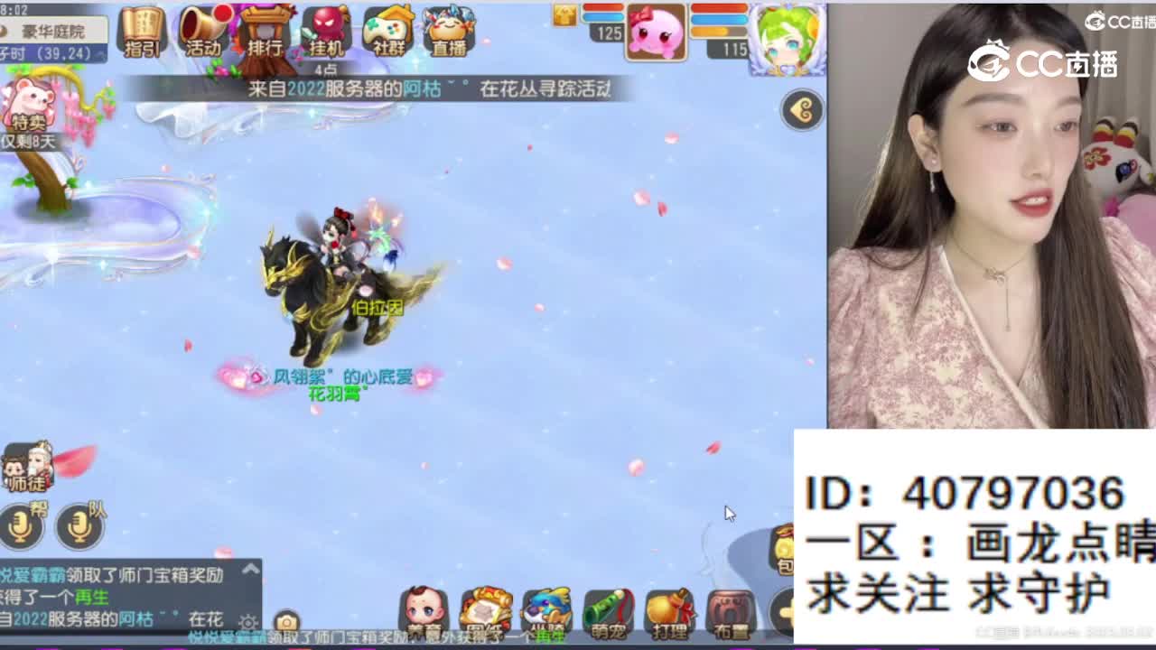 凌云花花