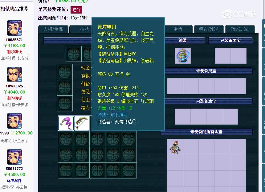 成都府109