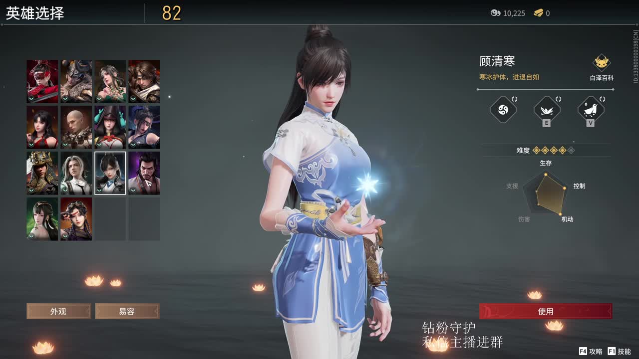 拜德儿 第5段