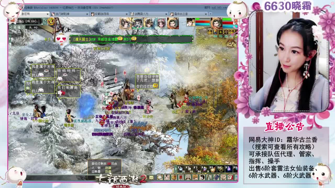 空车霜求安慰 第2段