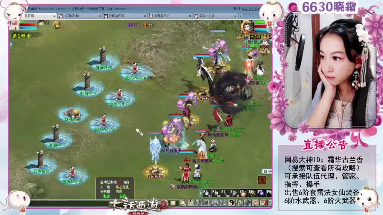 空车霜求安慰 第4段