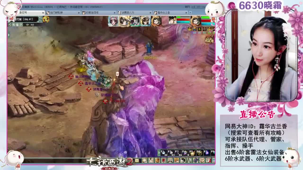 空车霜求安慰 第6段