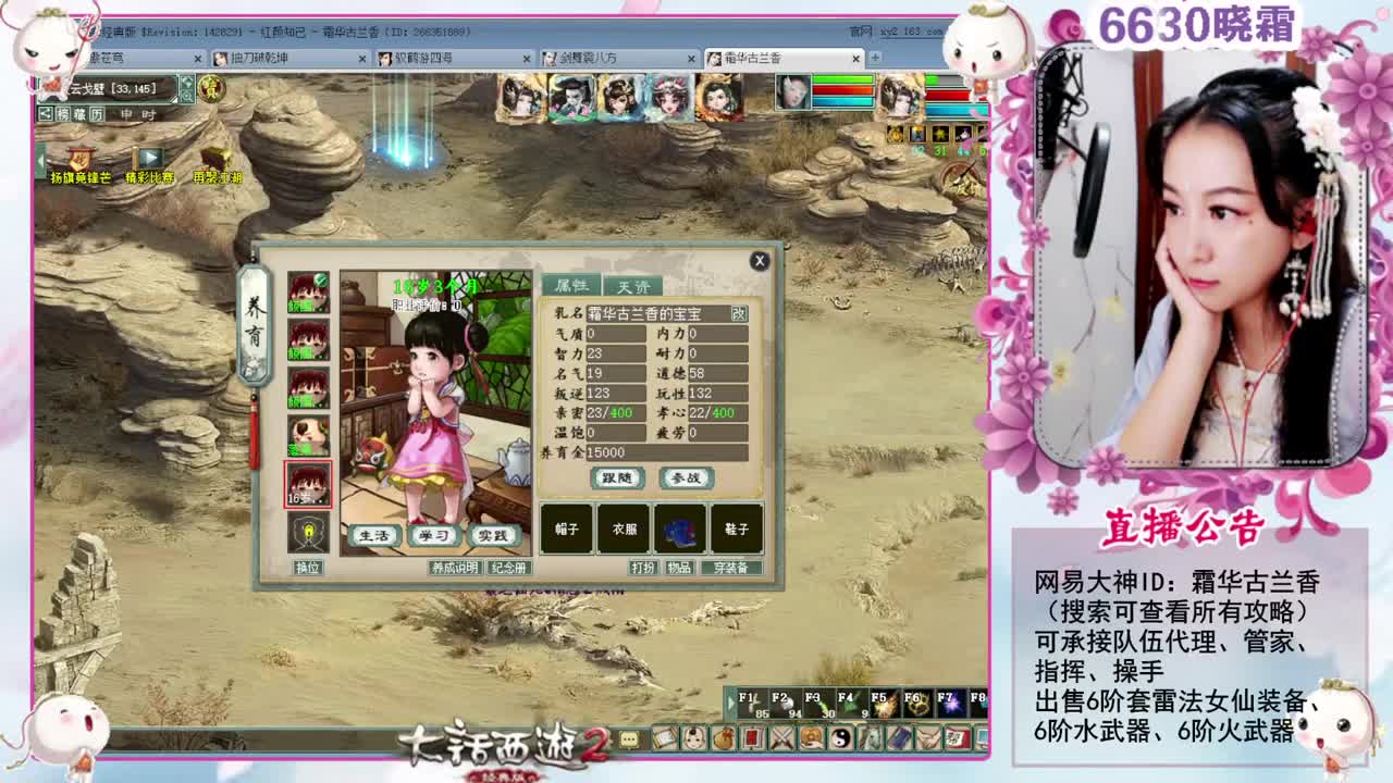 空车霜求安慰 第7段