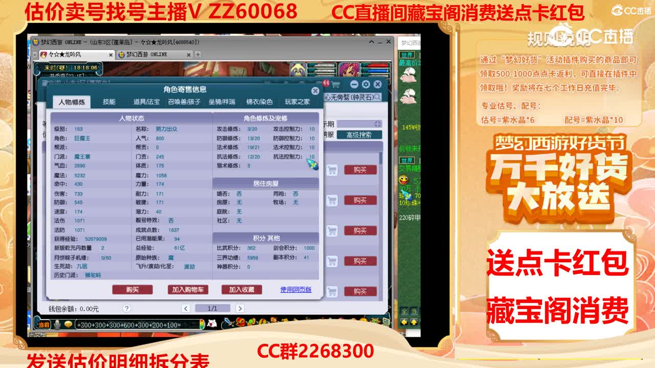 【主播点评】16318380