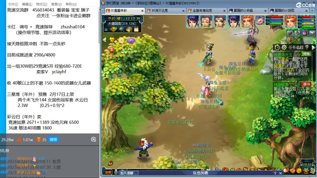 目标4800成就买猪 接天降极限冲刺 第1段