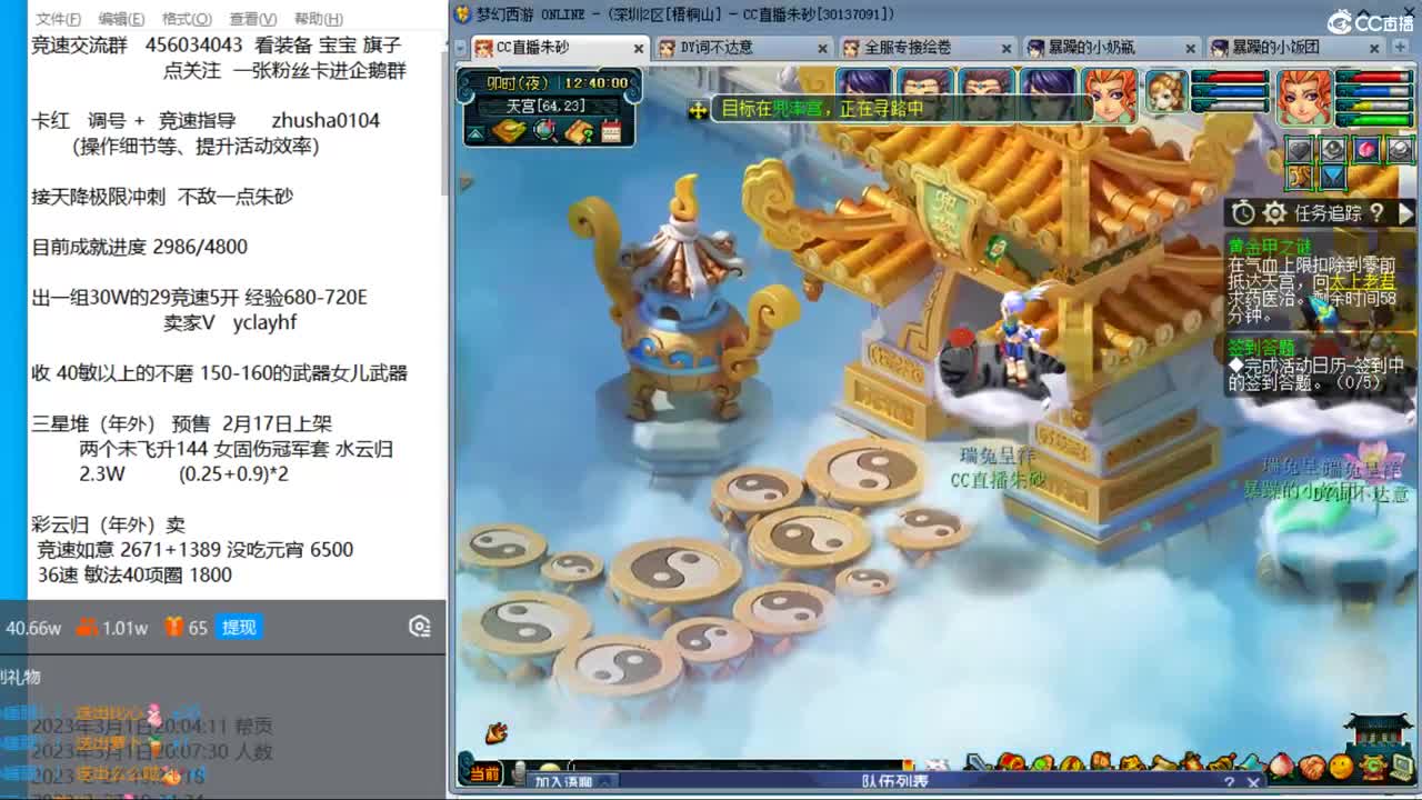 目标4800成就买猪 接天降极限冲刺 第2段