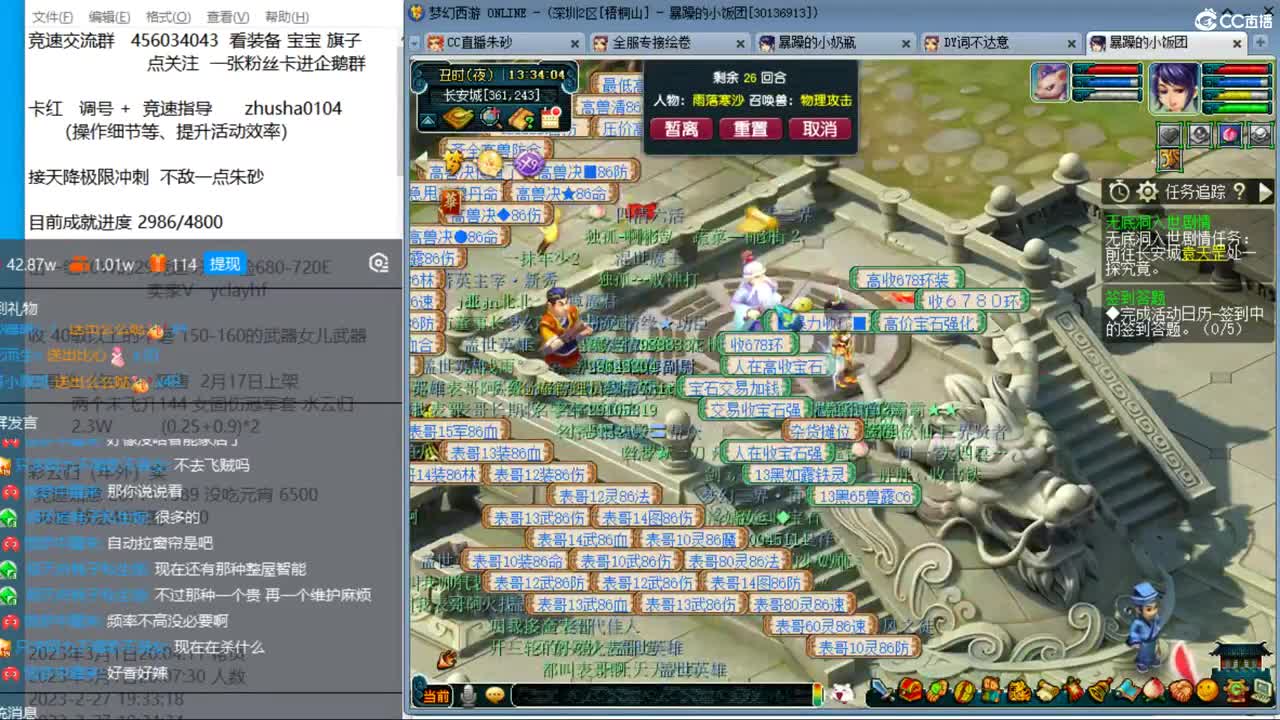 目标4800成就买猪 接天降极限冲刺 第4段