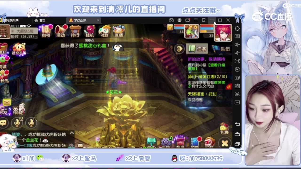 清澪丶仙玉