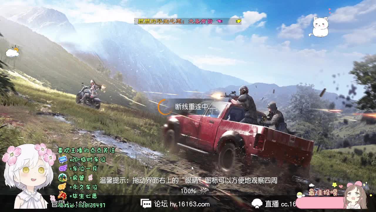 山海自有归期 第1段